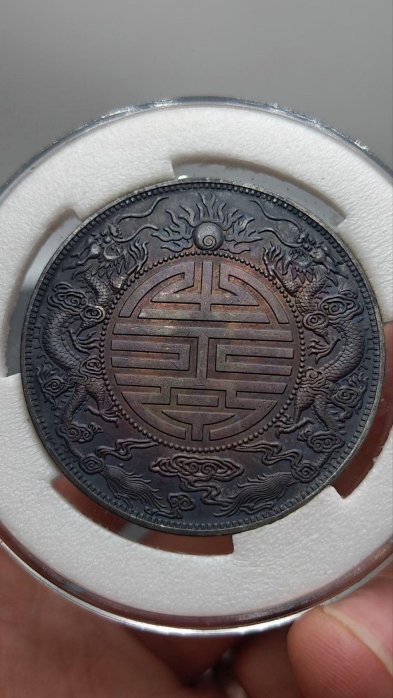 雙龍壽字幣七錢二分的價格推薦- 2025年8月| 比價比個夠BigGo