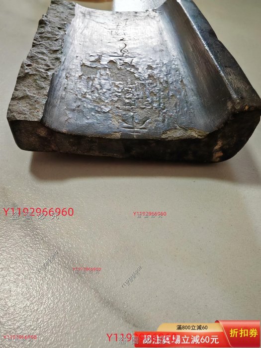 好年份瓦形銘文硯，有磕碰，正上方陰刻云蝠紋，寓意：福自天降，背面