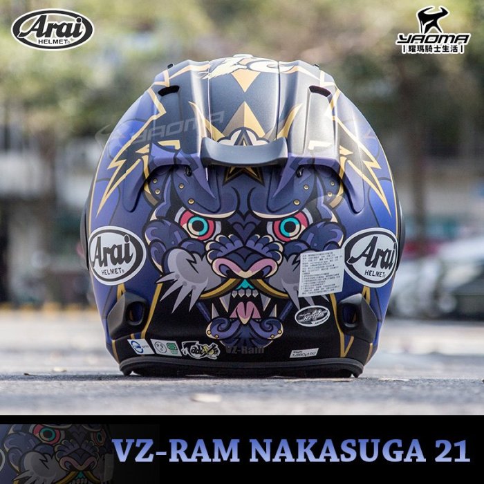 Arai 安全帽VZ-RAM 中須賀克行NAKASUGA 21 消光藍大眼睛半罩帽