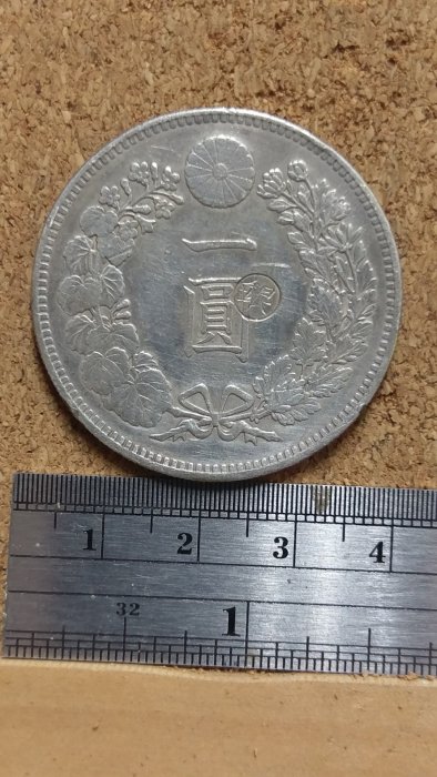 明治２９年一圓銀貨 大日本明治二十九年明治29年一圓壹圓1元龍銀原色原光左打銀極美