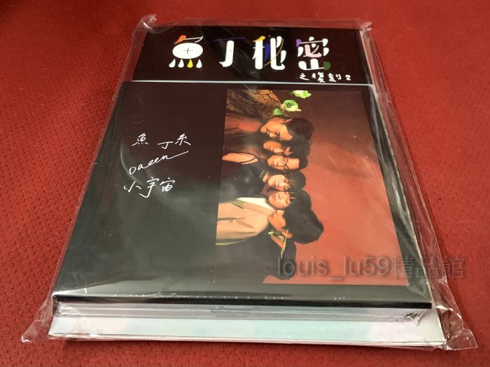 Sodagreen　蘇打綠　故事未了（CD+Blu-ray)　台湾　魚丁糸 Sodagreen 蘇打綠 故事未了（CD+Blu-ray) 台湾 魚丁糸