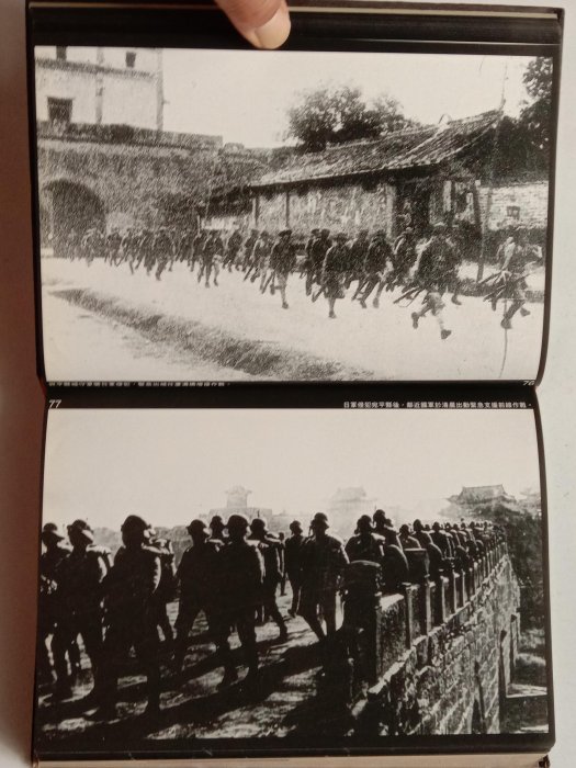正老味】**84年~『目擊抗戰五十年』漢聲雜誌79.80期..漢聲雜誌社/出版