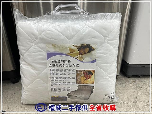 台中權威二手家具 五尺雙人保潔墊 (全新) ▪ 太平中古傢俱家電回收枕頭床單床罩被套單人被胎抱枕涼被發熱毛毯記憶乳膠床墊