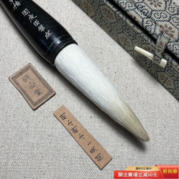 上海周虎臣（971），出口創匯時期作品。宿純羊毫，全水整車通桿大楂筆