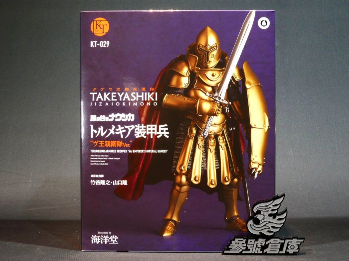 【希少】未開封　海洋堂 竹谷隆之 原型製作　塗装済完成品 『艦長かっぱ』 希少】未開封 海洋堂 竹谷隆之 原型製作 塗装済完成品 『艦長かっぱ