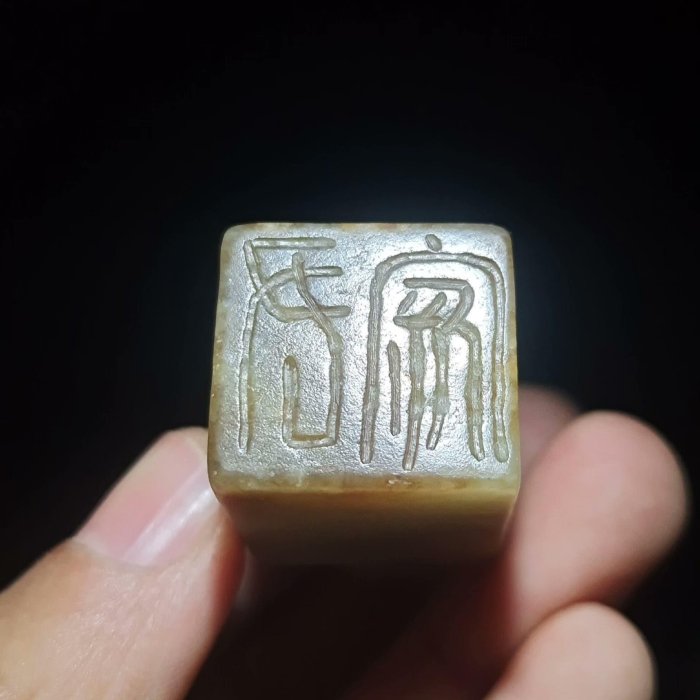 嚴選老和田玉明清古玉收藏印章，重52克精工細作和田玉玉雕印章| Yahoo拍賣