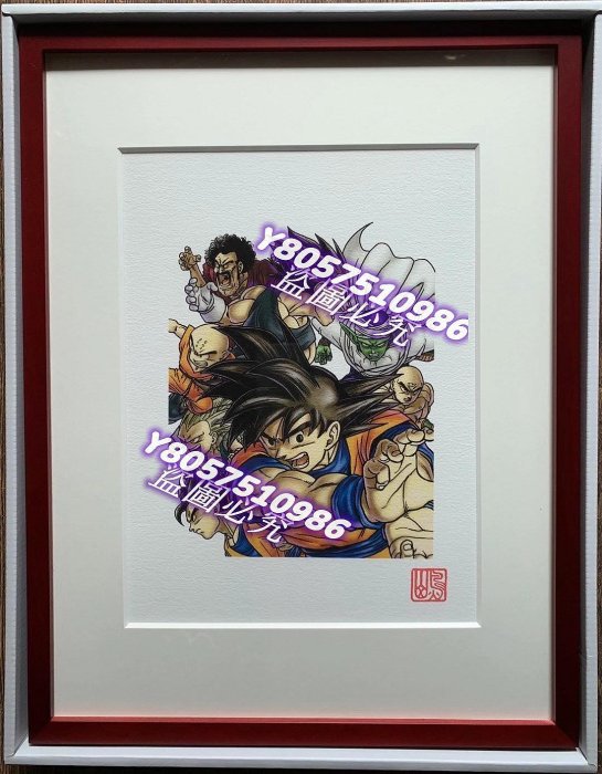 可議價）-【二手】日本正版鳥山明七龍珠證書孫悟空印章簽名版畫原畫