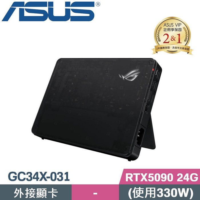 【光華小洪】華碩 ASUS ROG XG 外接顯卡 GC34X-031（330W）(全新未拆) RTX 5090 24G