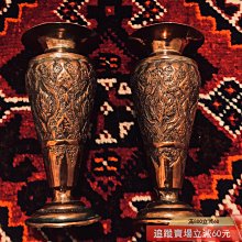 花瓶 銀鑲嵌 古銅製 波斯古董銅銀合金手工制作花瓶中古vintge 銅銀器*只2古玩收藏回流
