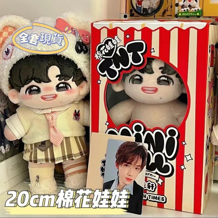 宋亞軒棉花娃娃官方的價格推薦- 2026年1月| 比價比個夠BigGo