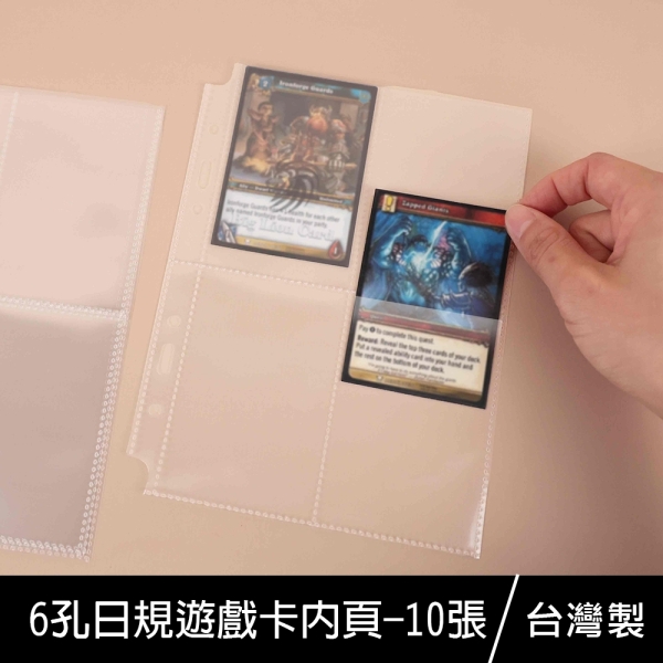 珠友 PC-30066 6孔日規遊戲卡內頁-10張特殊日本規格集卡冊/卡片收藏內頁/活頁補充內頁