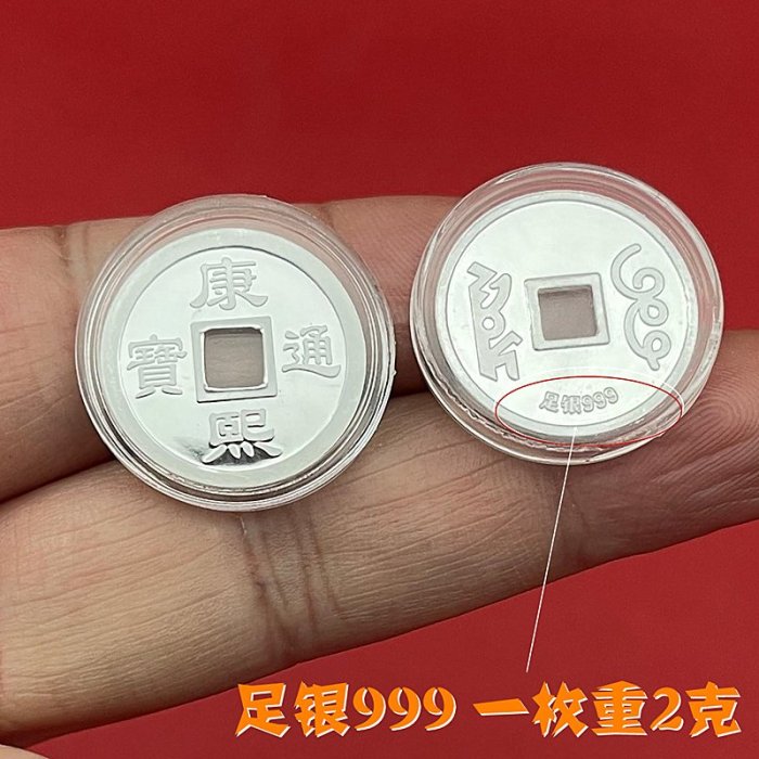 S999純銀五帝錢雍正乾隆康熙順治嘉慶圓方孔銀幣| Yahoo拍賣