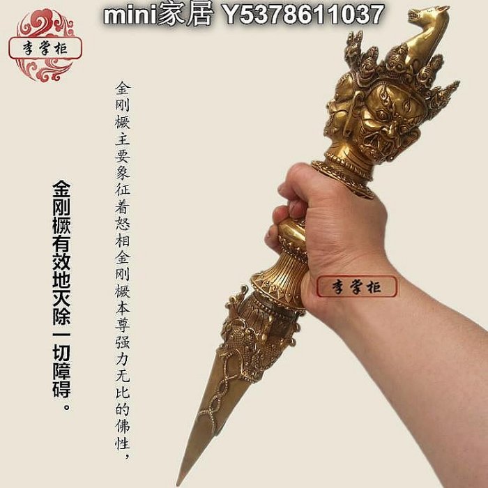 香緣館藏傳三角杵尼泊爾密宗純銅普巴金剛杵法器馬頭明王杵金剛撅擺件