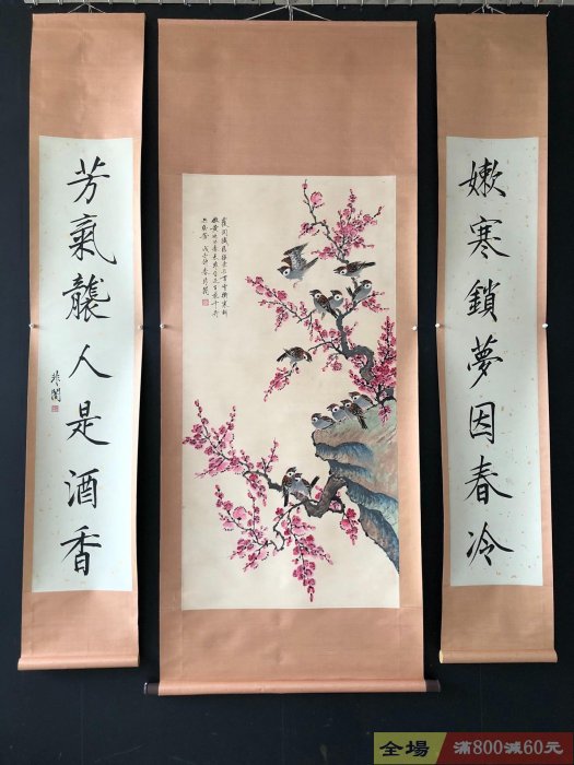 老字畫【于非闇】花鳥四尺純手繪作品中堂裱好尺寸202x78cm左右畫芯尺寸