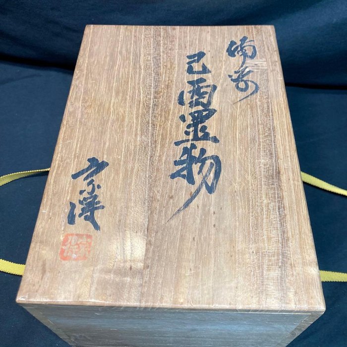 備前焼【美品】16代宗得 木村宗得 干支置物 酉 備前燒擺飾木村宗得16代宗得干支酉置物| Yahoo拍賣