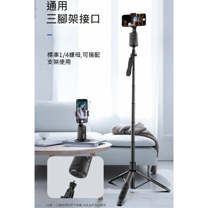 促銷 直播/自拍/環景 直播必備神器 AI智慧跟拍手機支架 人臉追蹤雲臺 360度旋轉 手勢操控 免連線