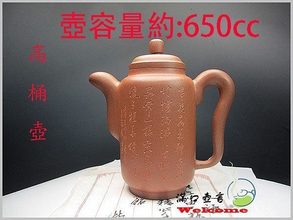 滿口壺言》B423早期集思壺泉海刻字清水泥【何道洪製】十四單孔出水、約