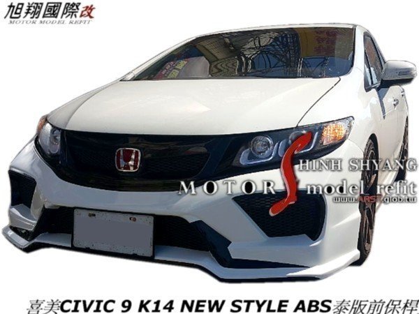 喜美CIVIC 9 K14 NEW STYLE泰版前保桿空力套件12-14