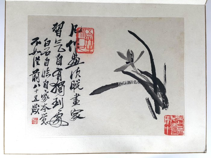 齊白石字畫 齊白石字畫