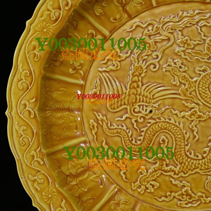 大明弘治黃釉開片龍鳳盤8（7.8×43cm）600857 瓷器青花粉彩【華夏尋寶