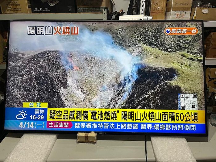 SONY新力 KD-55X8500E閃紅燈不開機或開機影像畫面泛白模糊及跳動等故障維