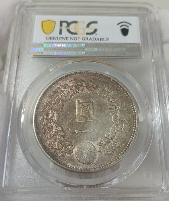 明治二十八年日本龍銀PCGS AU92 [認證編號44216314] 【和美郵幣