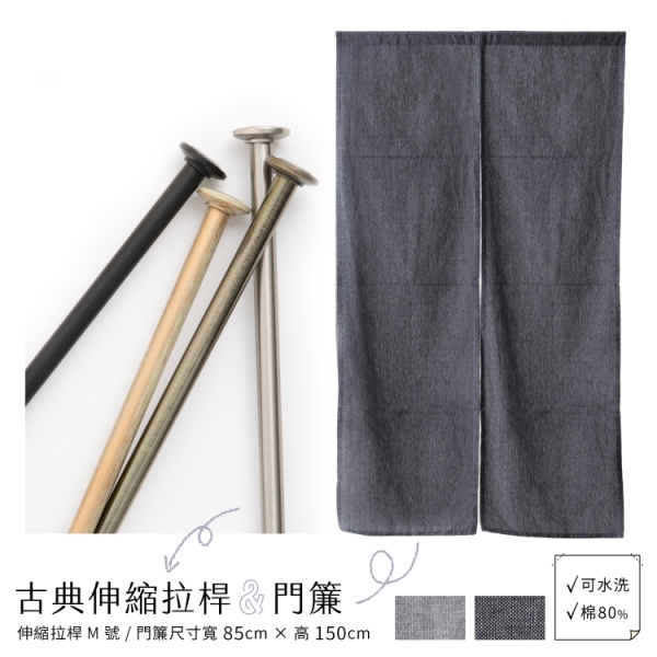 侘寂風玄關套組