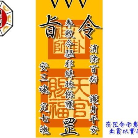 開運護身符 十二支, 護身符,ゴールド, 干支 ,開運厄除け,十二支護身符, お
