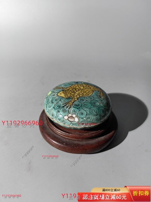 民國粉彩金蟾紋印泥盒口徑6.5CM，底徑4CM，高2.2CM。 【品相】全品