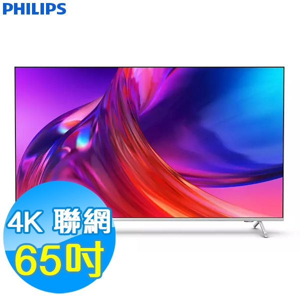 PHILIPS飛利浦 65吋 4K 聯網液晶顯示器 65PUH8528 Google TV | 電視 | Yahoo購物中心