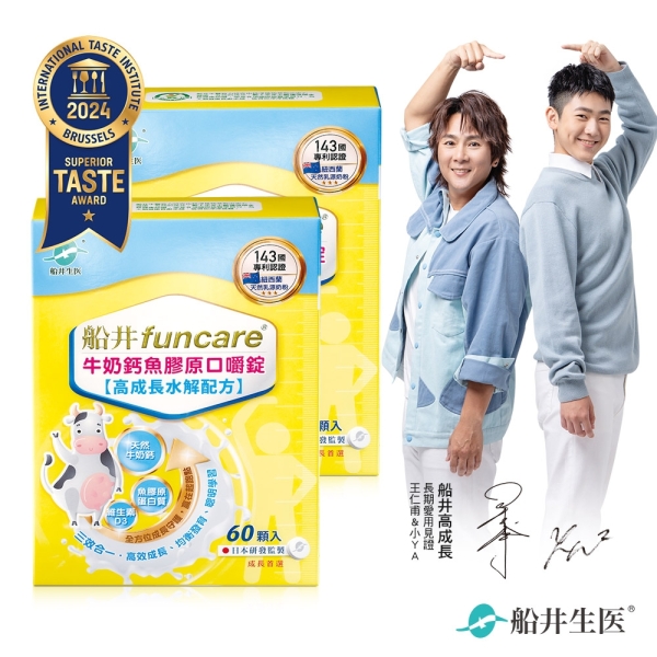 船井 牛奶鈣魚膠原口嚼錠60顆/盒 x2盒(共120顆) - 嚴選紐西蘭高階純乳源