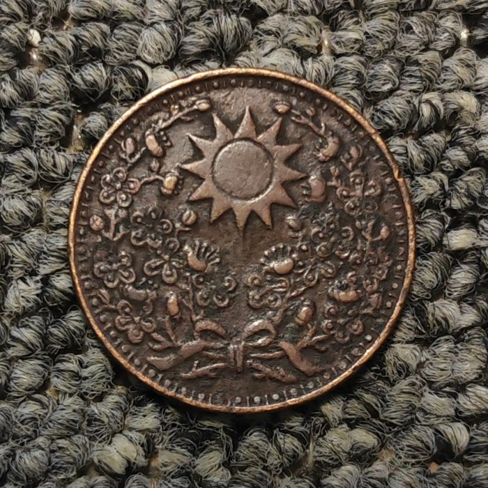 古銭 東三省 一分 銅貨 一分銅貨 約5.51g 中華民国十八