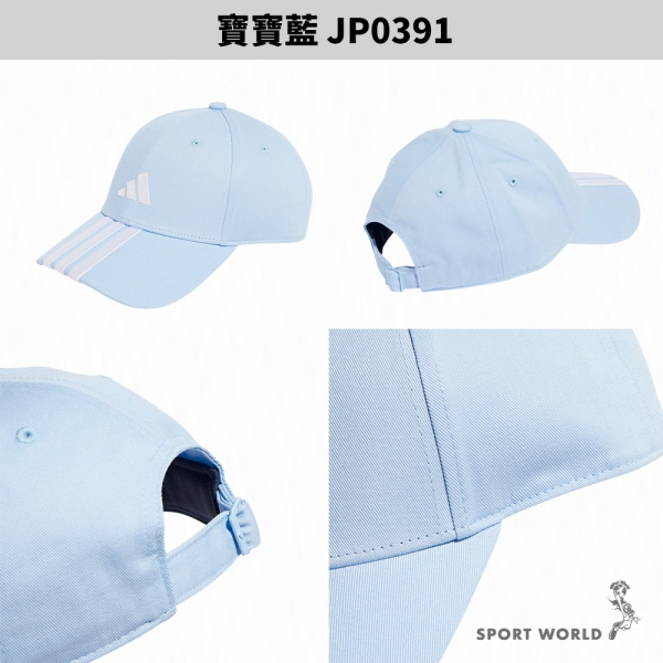 Adidas 帽子老帽刺繡三條線白/黑/藍/玫瑰棕/寶寶藍【運動世界】JE5652