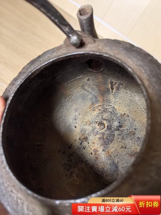 江戶時期西村道也大講堂老鐵壺，滿水1600ml 非常具有年代感的把老鐵壺