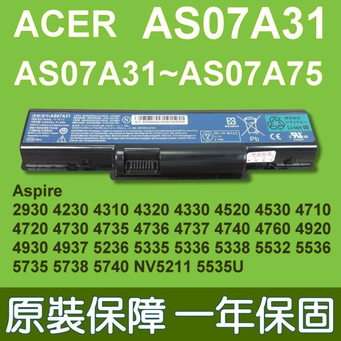 宏碁 ACER AS07A31 原廠電池 AS07A41 AS07A51 AS07A52 AS07A71 AS07A72 | Yahoo拍賣