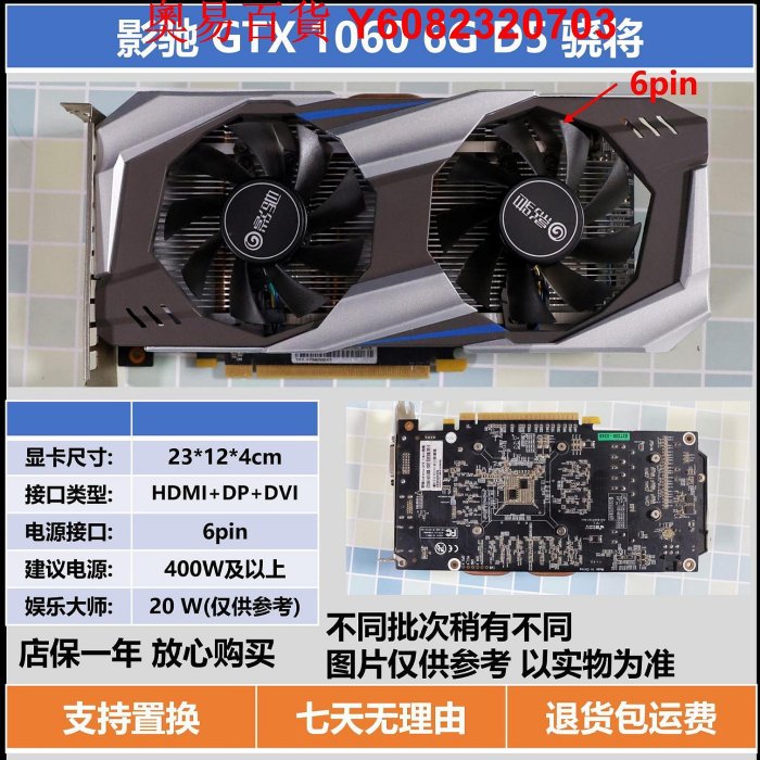 影馳 華碩 七彩虹  GTX 970 4G 1060 6G顯卡 游戲顯卡 拆機顯卡