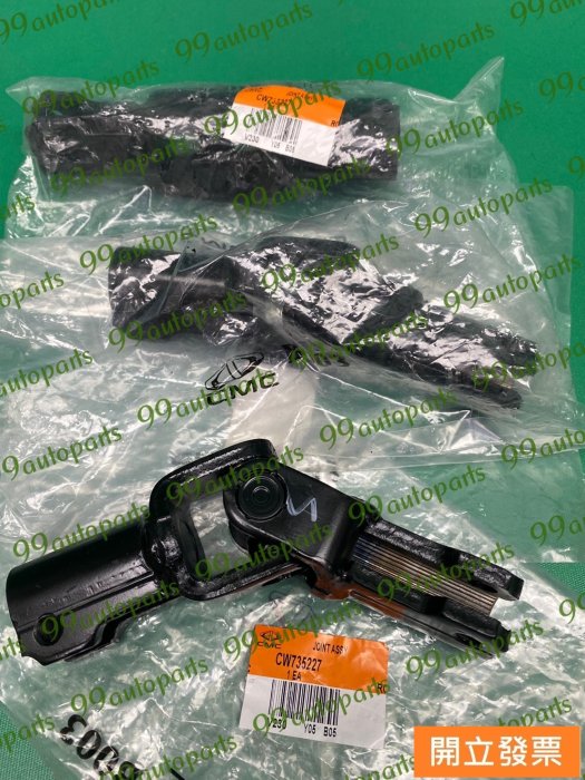 【汽車零件專家】中華 菱利 VERYCA 1.2 1.3 1.6  十字連桿 方向機連桿 方向機連桿總成 方向機中心柱