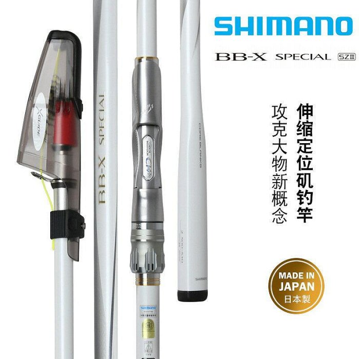 SHIMANO BB-X SPECIAL 磯竿 シマノ BB-X スペシャル MZ III 1.2-500/550 (磯竿) /(5) 【Σ08