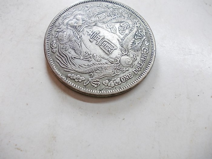 采鑫坊】龍銀-大清銀幣~宣統三年-長鬚龍L.GIORGI簽字版-壹圓《低起標