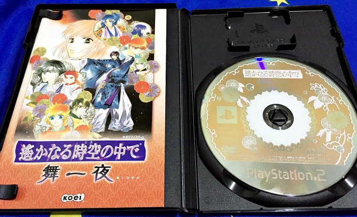 PS 2 遥かなる時空の中で 舞一夜 Amazon.co.jp: 遙かなる時空の中で舞一夜 : ゲーム