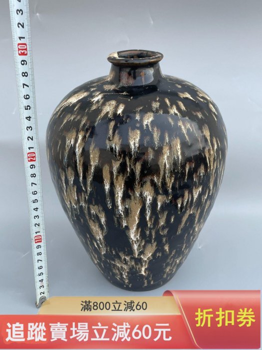 宋代吉州窯梅瓶，黑釉金彩斑紋，造型規整，釉面自然，工藝精細。高約30