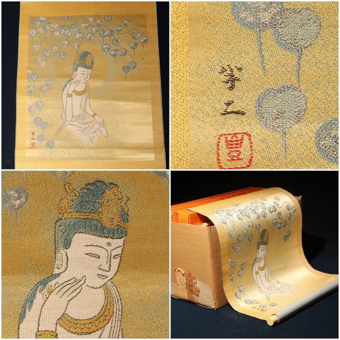 【風景】絹本　掛軸（愛兆／銘） 4/23結標日本豐秋半二綾錦織觀音像掛軸海量一大箱AED0643 -軸畫茶掛