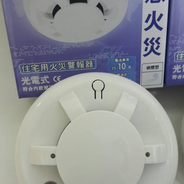消防材料行》語音型偵煙警報器住宅用火災警報器語音型FL-Z10 光電式偵