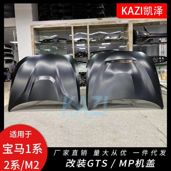 適用于寶馬1系2系M2 M2C改裝GTS MP款機蓋F20 F22 F87引擎蓋改裝