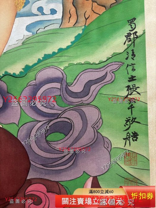 張大千 佛性禅心図 掛軸 手描き作品 掛け軸・書「禅」— 藍州 真筆