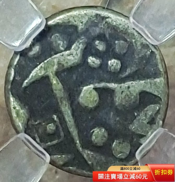 新疆天罡銀幣五分AU50老味道”12.6*1.5MM*1.6k寶粹評級手工打印極美狀