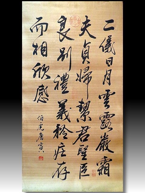 中國保利國際拍賣行印 中国明代名家唐寅古宮廷絵 China Guardian (HK) Auctions Co. Ltd.