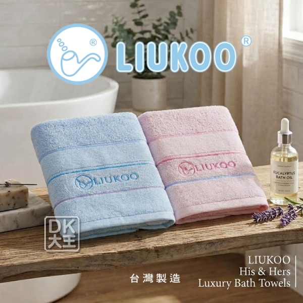 LIUKOO 彩紋浴巾 煙鬥 台灣製純棉 浴巾 英國LIUKOO正版授權【DK大王】