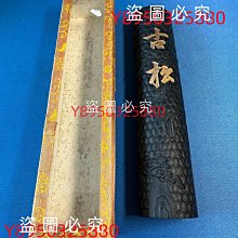日本回流墨條，丹青堂監制古松墨，純松煙，板子極正，陽刻龜甲紋及松樹