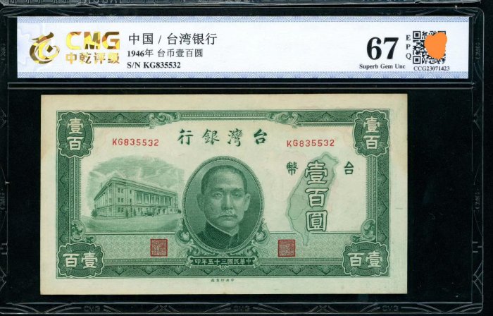 臺灣銀行壹百圓的價格推薦- 2026年4月| 比價比個夠BigGo